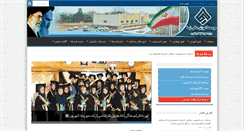 Desktop Screenshot of nima.ac.ir