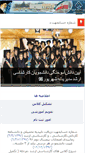 Mobile Screenshot of nima.ac.ir