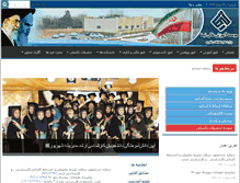 Tablet Screenshot of nima.ac.ir
